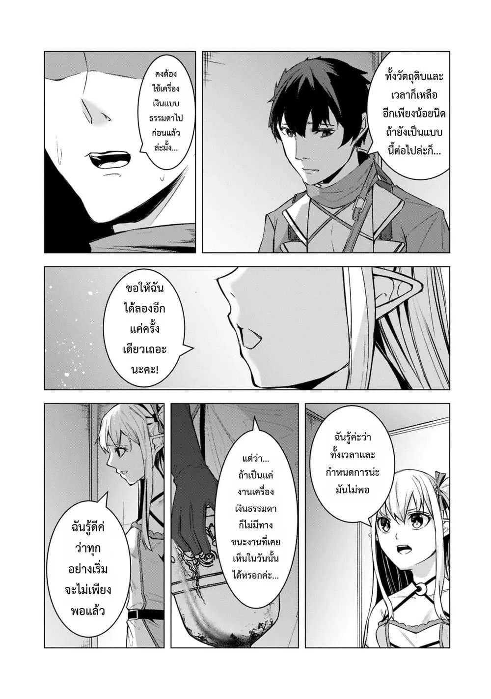 Manga-lc-com อ่านมังงะ อ่านการ์ตูน ออนไลน์ ฟรี Tsuihou Sareta S-kyuu Kanteishi wa Saikyou no Guild wo Tsuku ตอนที่ 1 2 3 4 5 6 7 8 9 10 11 12 13 14 ฟรี ไม่มีโฆษณา Manga-lc - อ่าน มังงะ อ่าน การ์ตูน ออนไลน์ อ่านมังงะ ฟรี