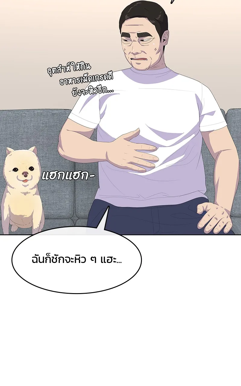 บันทึกครัวค่ายทหาร ตอนที่ 205 รูปที่ 26