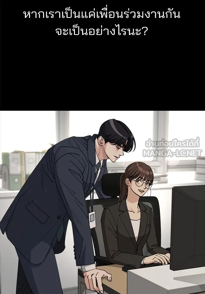 ความรักของอิซอบ ตอนที่ 26 รูปที่ 42