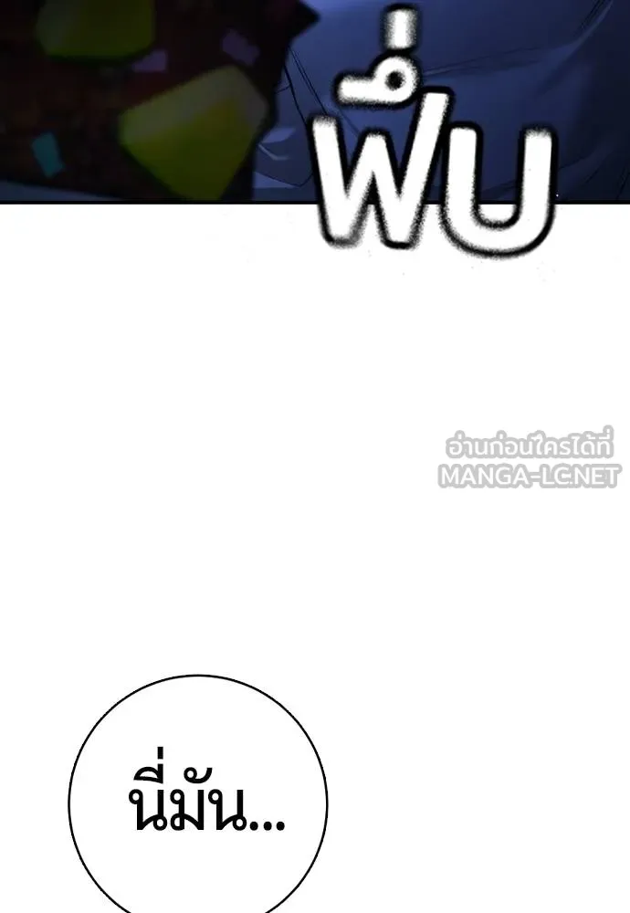 คูเซรา ตอนที่ 11 รูปที่ 48