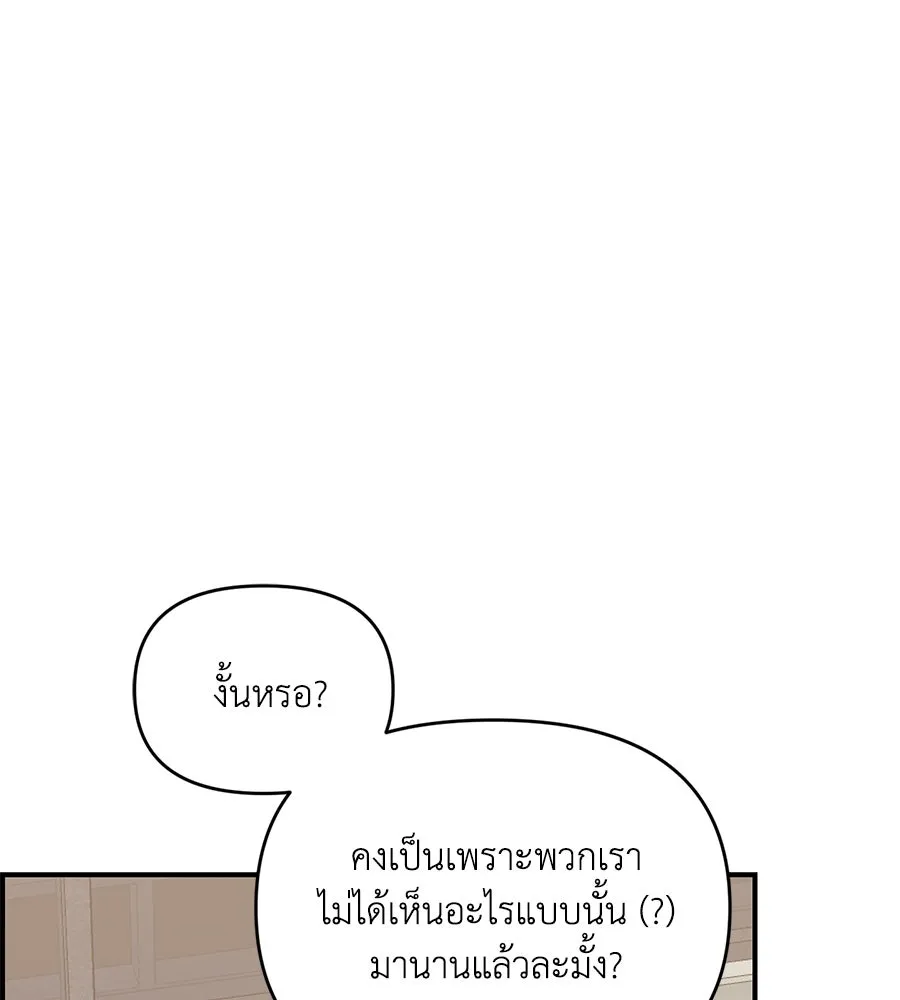 เพื่อนกันมันส์เกิน ตอนที่ 39 รูปที่ 68