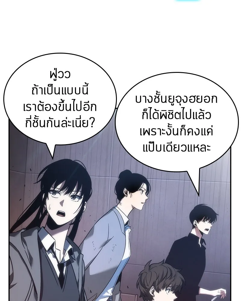 Omniscient Reader อ่านชะตาวันสิ้นโลก ตอนที่ 9 ปลาแสงอาทิตย์ผู้หยั่งรู้ (3) รูปที่ 4