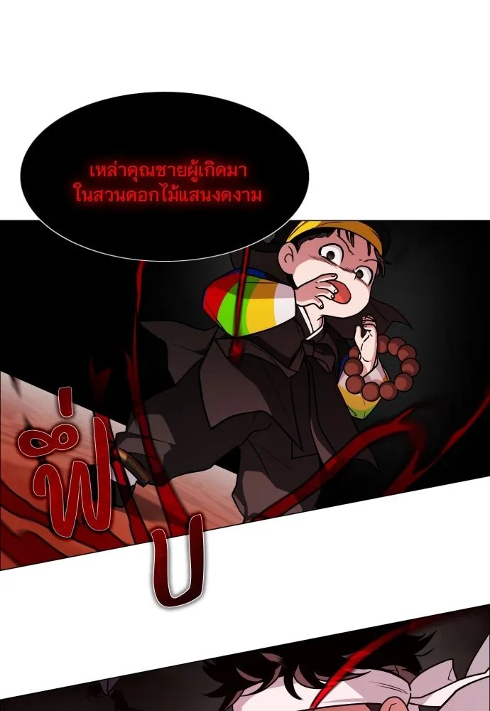 JAKDU ตอนที่ 12 รูปที่ 25