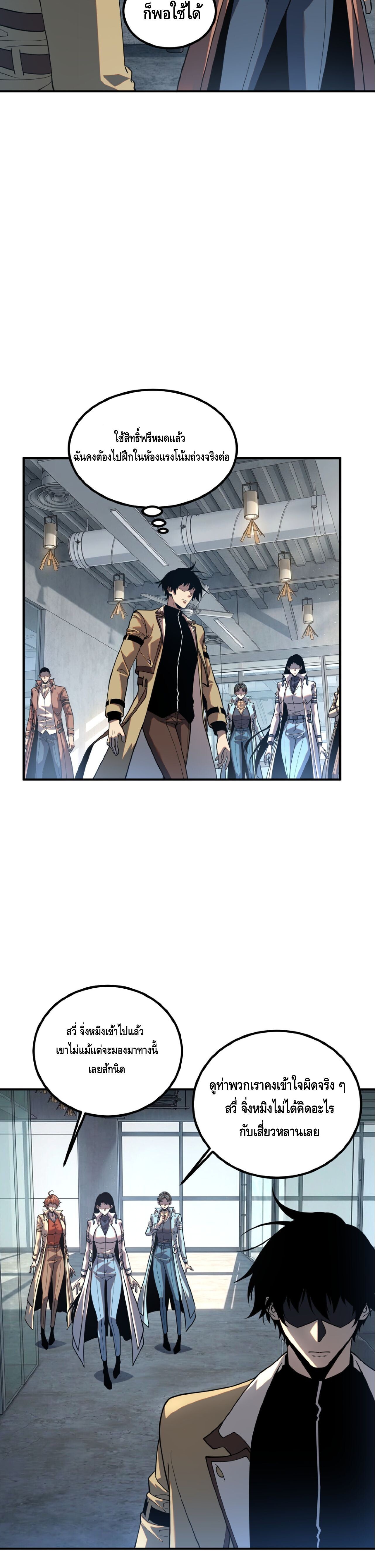 Manga-lc-com อ่านมังงะ อ่านการ์ตูน ออนไลน์ ฟรี Awakening the Purple Thunder at the Beginning ปลุกอาชีพระดับ ตอนที่ 1 2 3 4 5 6 7 8 9 10 11 12 13 14 ฟรี ไม่มีโฆษณา Manga-lc - อ่าน มังงะ อ่าน การ์ตูน ออนไลน์ อ่านมังงะ ฟรี