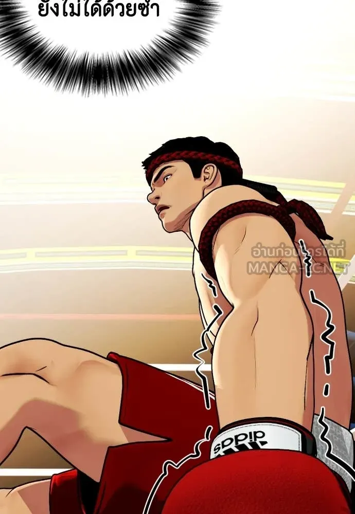 หมาหัวเน่า ตอนที่ 123 รูปที่ 13