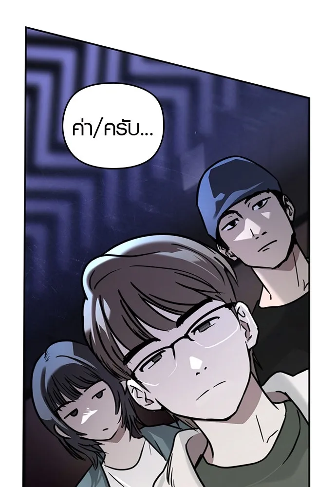 บันทึกรักลูกสาวเจ้าพ่อ ตอนที่ 4 รูปที่ 112