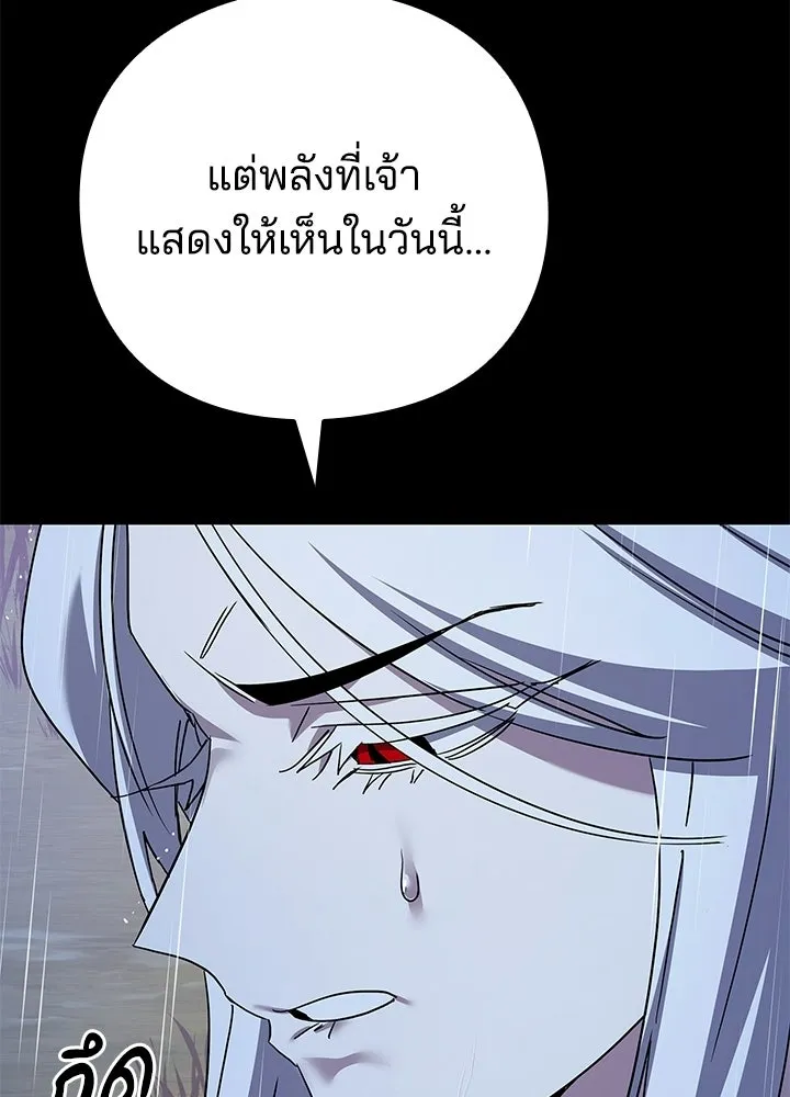 คืนแห่งโทแกบี ตอนที่ 123 รูปที่ 38