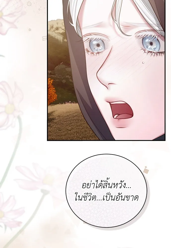 สาวใช้อย่างฉัน ขอเลือกหันหลังให้นาย ตอนที่ 38 รูปที่ 41