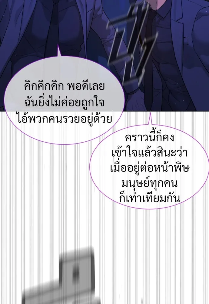 นักฆ่าย้อนวัย ตอนที่ 31 รูปที่ 142