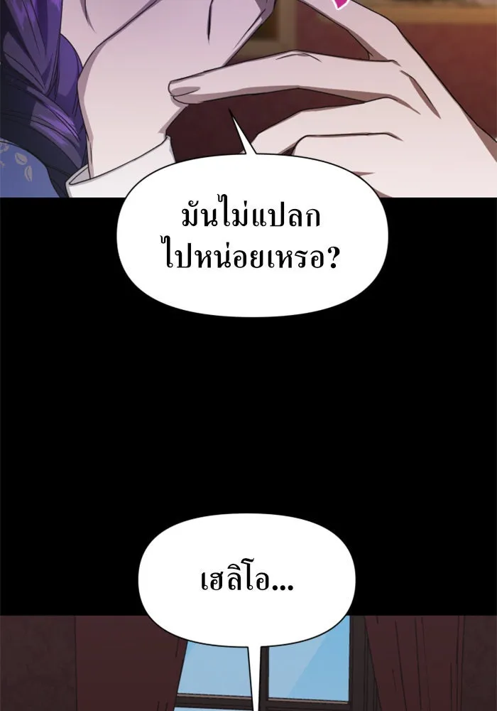 ชิงชีวิตพลิกลิขิตชะตา ตอนที่ 27. ออกเดินทางยามค่ำคืน(1) รูปที่ 125