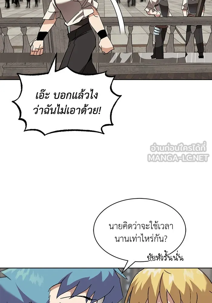 ชีวิตพลิกผันของลอร์ดผู้เกียจคร้าน ตอนที่ 12 ก่อให้เกิดคลื่นลูกเล็ก ๆ รูปที่ 51
