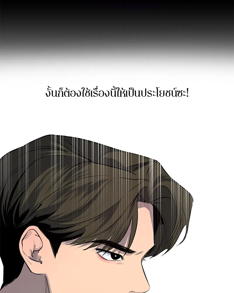 ตำนานเทพธิดาตกสวรรค์ ตอนที่ 8 รูปที่ 58