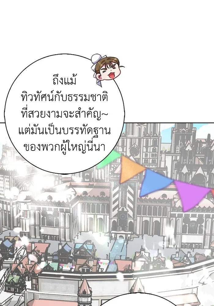 ฉันกลายเป็นแม่พระเอกนิยายจอมเสเพล ตอนที่ 60 รูปที่ 44