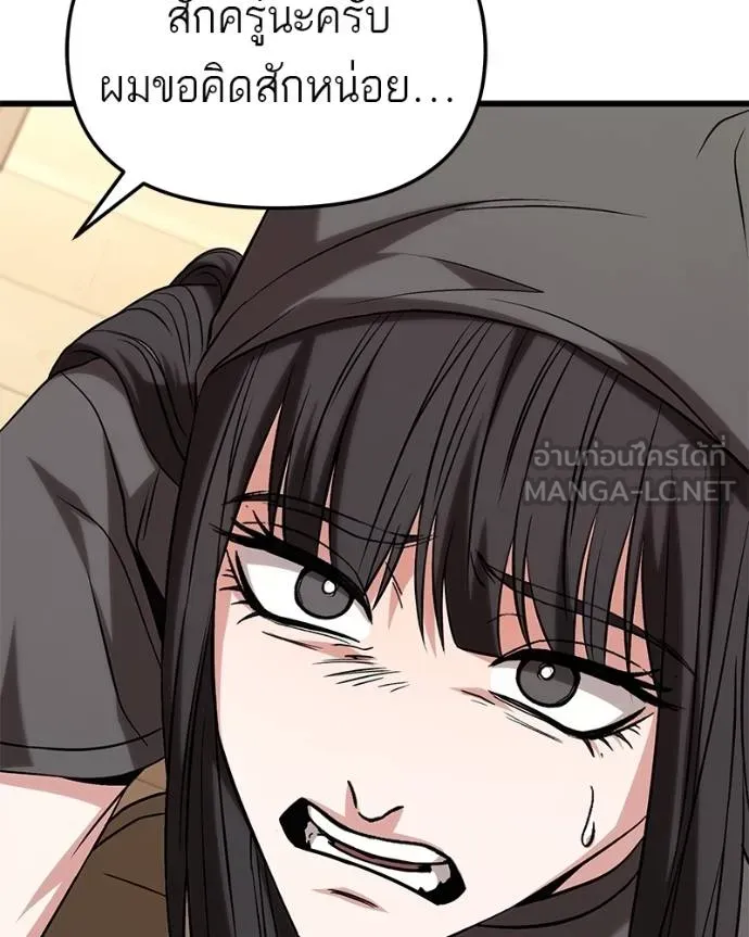 โทษที พื้นที่นี้ ตอนที่ 23 รูปที่ 120