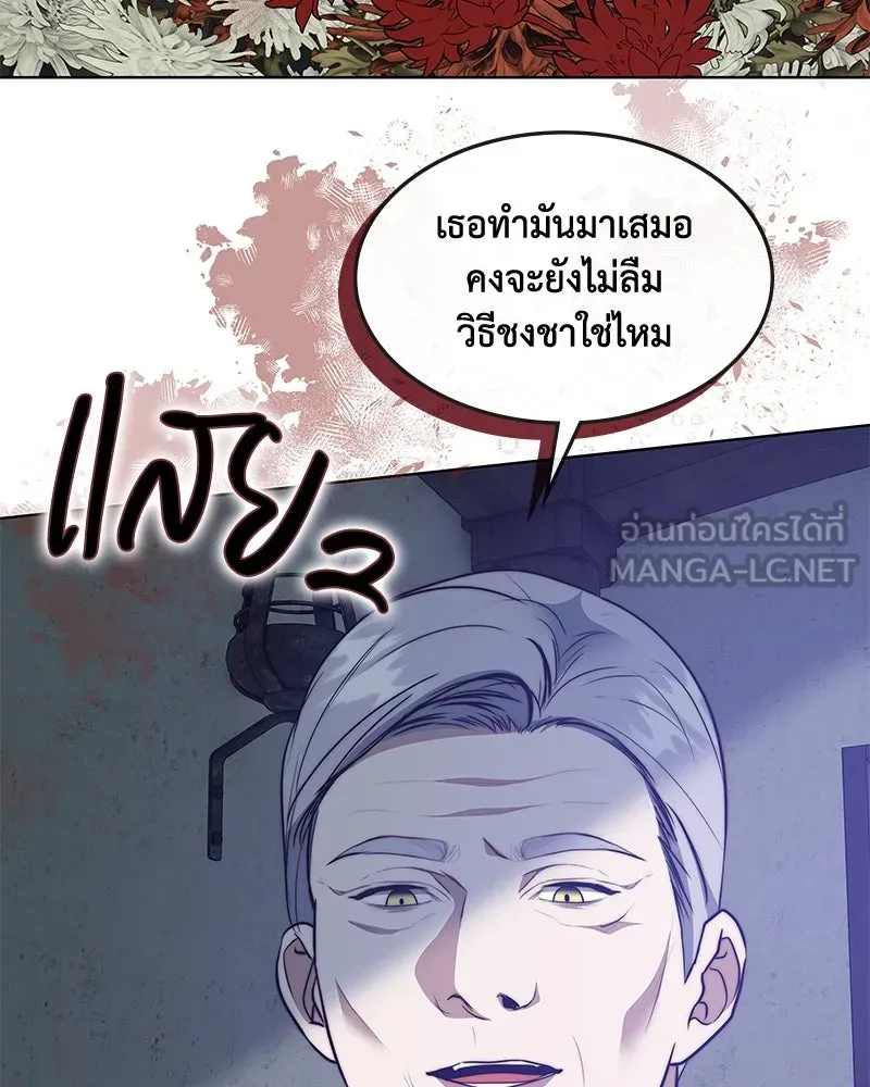 ขอบคุณที่หักหลัง ตอนที่ 39 รูปที่ 18