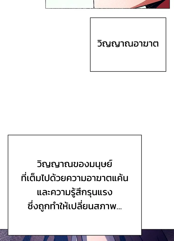 คืนแห่งโทแกบี ตอนที่ 41 รูปที่ 64