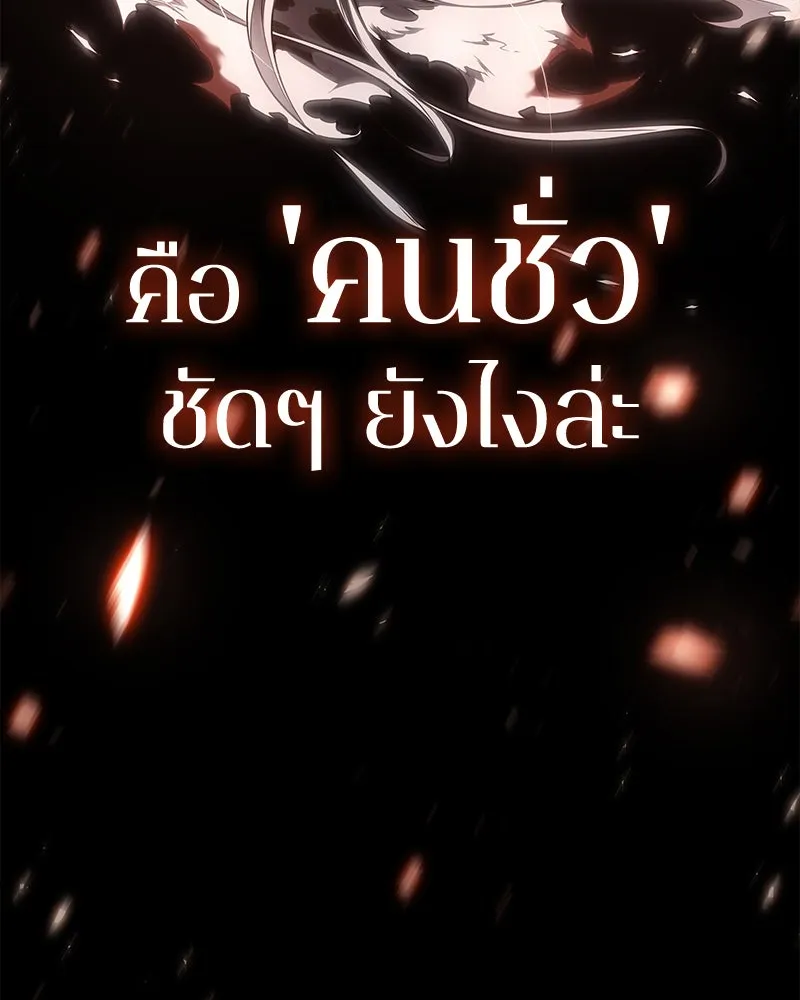Omniscient Reader อ่านชะตาวันสิ้นโลก ตอนที่ 21 สิ่งที่ไม่สามารถเปลี่ยนแปลงได้ รูปที่ 14