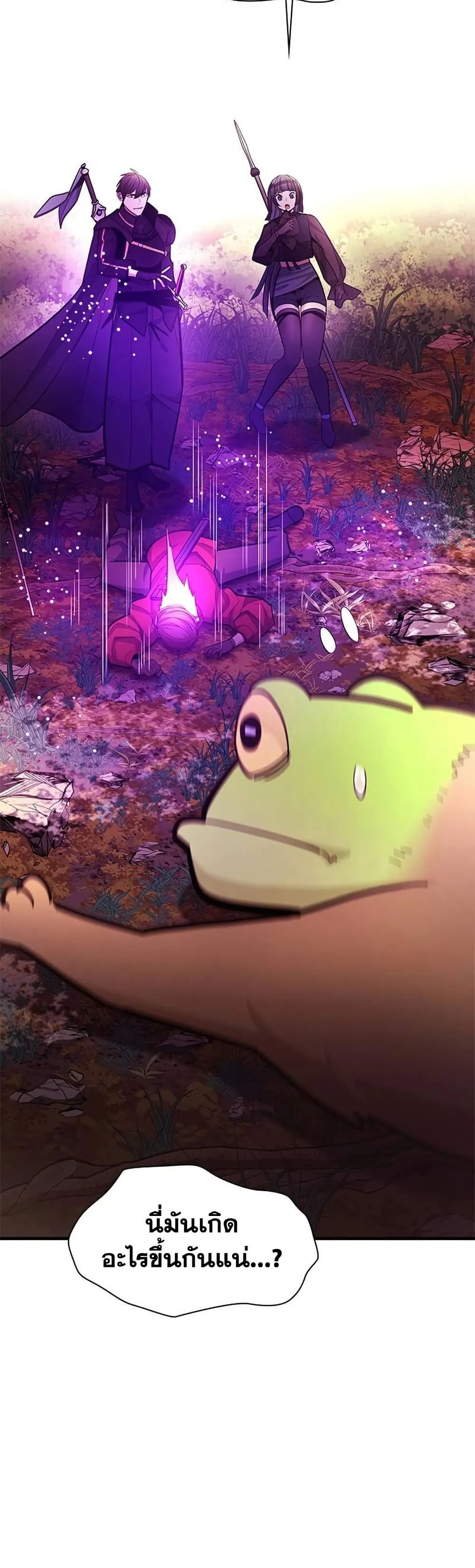 The Tutorial is Too Hard โลกฝ_กสอนส_ดโหดร_าย ตอนที่ ตอนที่ 254 รูปที่ 39