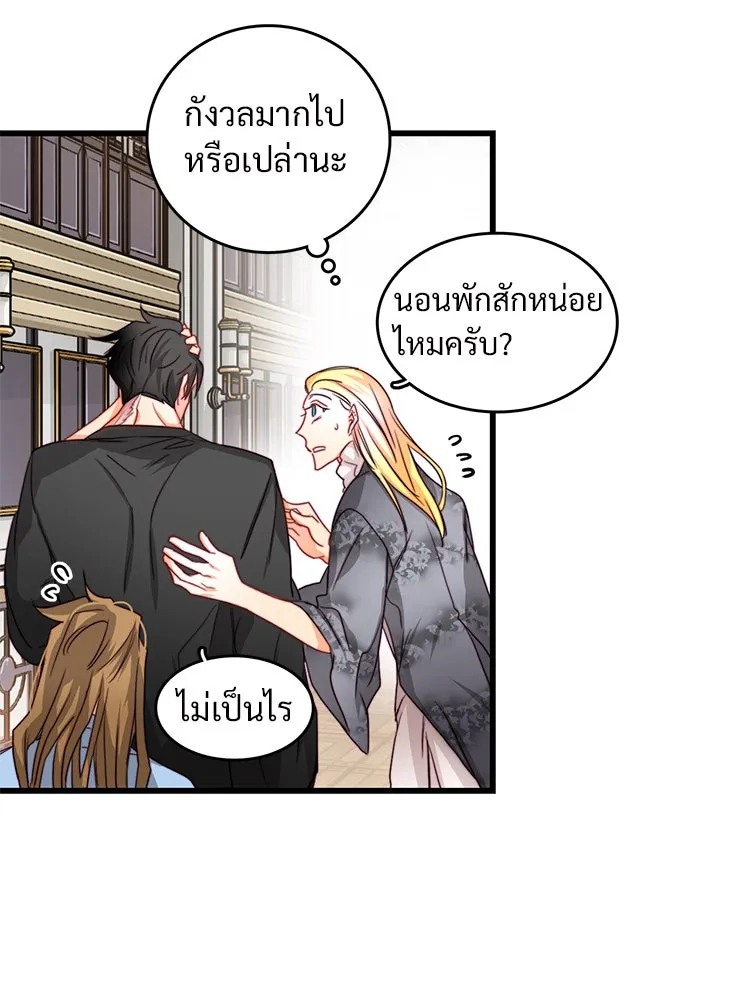 Bring the Love ตอนที่ 14 รูปที่ 77
