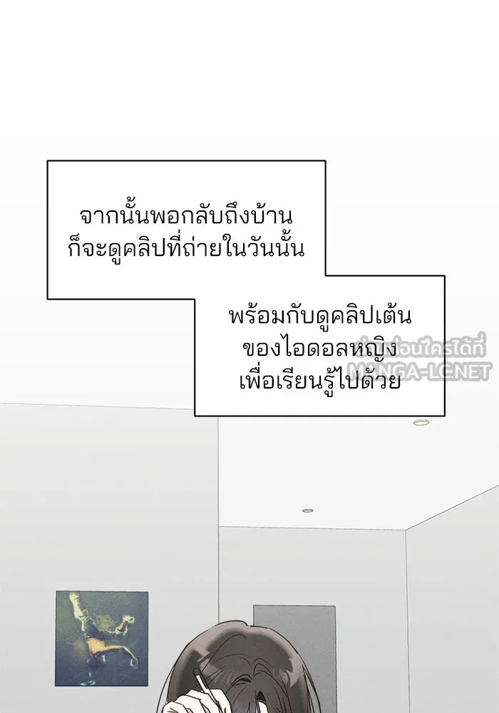สวยเองนักเลงพอ ตอนที่ 6 รูปที่ 72