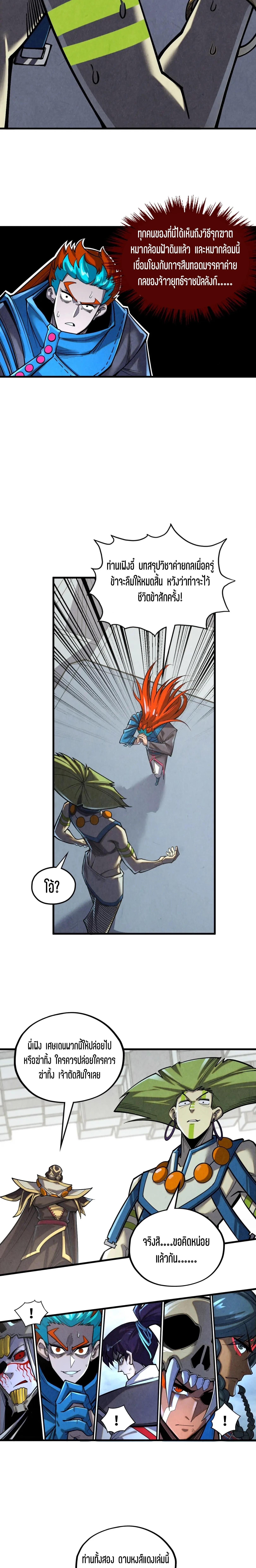 Manga-lc-com อ่านมังงะ อ่านการ์ตูน ออนไลน์ ฟรี The Eternal Supreme ตอนที่ 1 2 3 4 5 6 7 8 9 10 11 12 13 14 ฟรี ไม่มีโฆษณา Manga-lc - อ่าน มังงะ อ่าน การ์ตูน ออนไลน์ อ่านมังงะ ฟรี