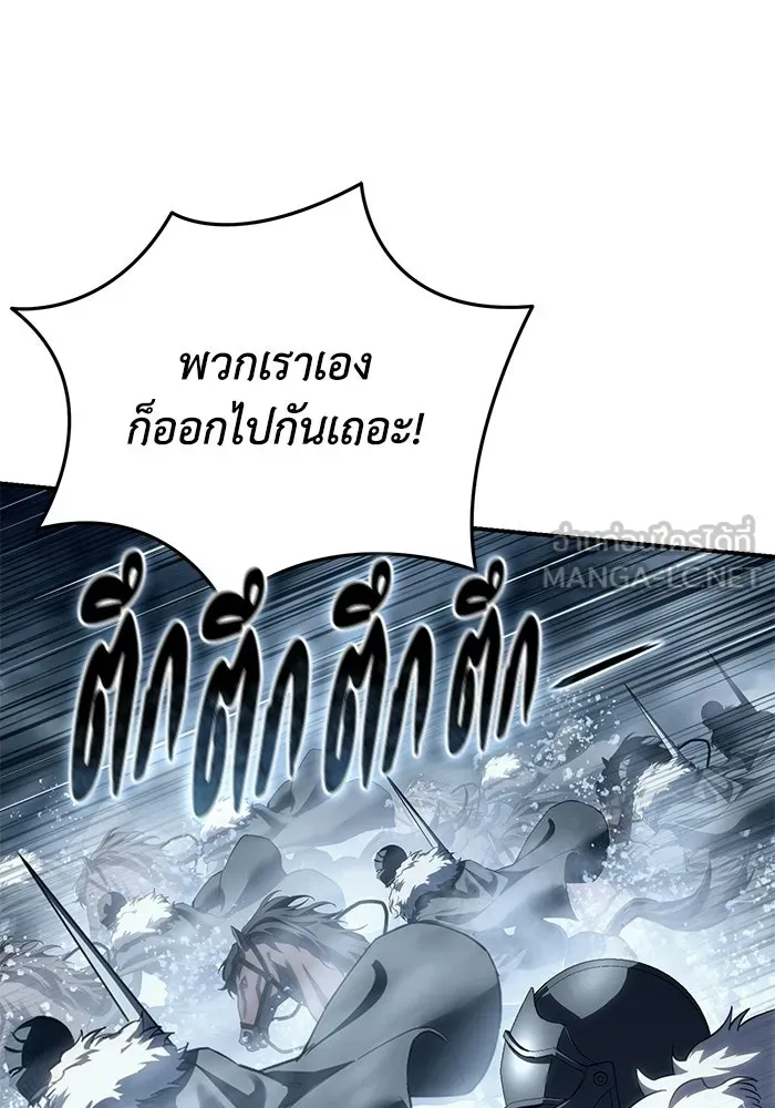 ยอดนักดาบผู้โอบอุ้มดารา ตอนที่ 73 รูปที่ 15