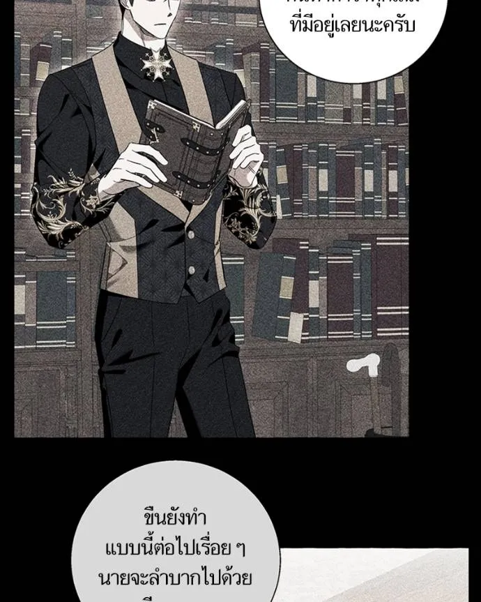 นึกว่าเป็นอิเซไคธรรม ตอนที่ 85 รูปที่ 25