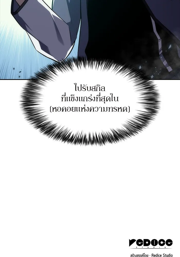 ผู้เล่นหน้าใหม่เลเวลแมกซ์ ตอนที่ 6 พิพิธภัณฑ์กลางแห่งชาติ (2) รูปที่ 125