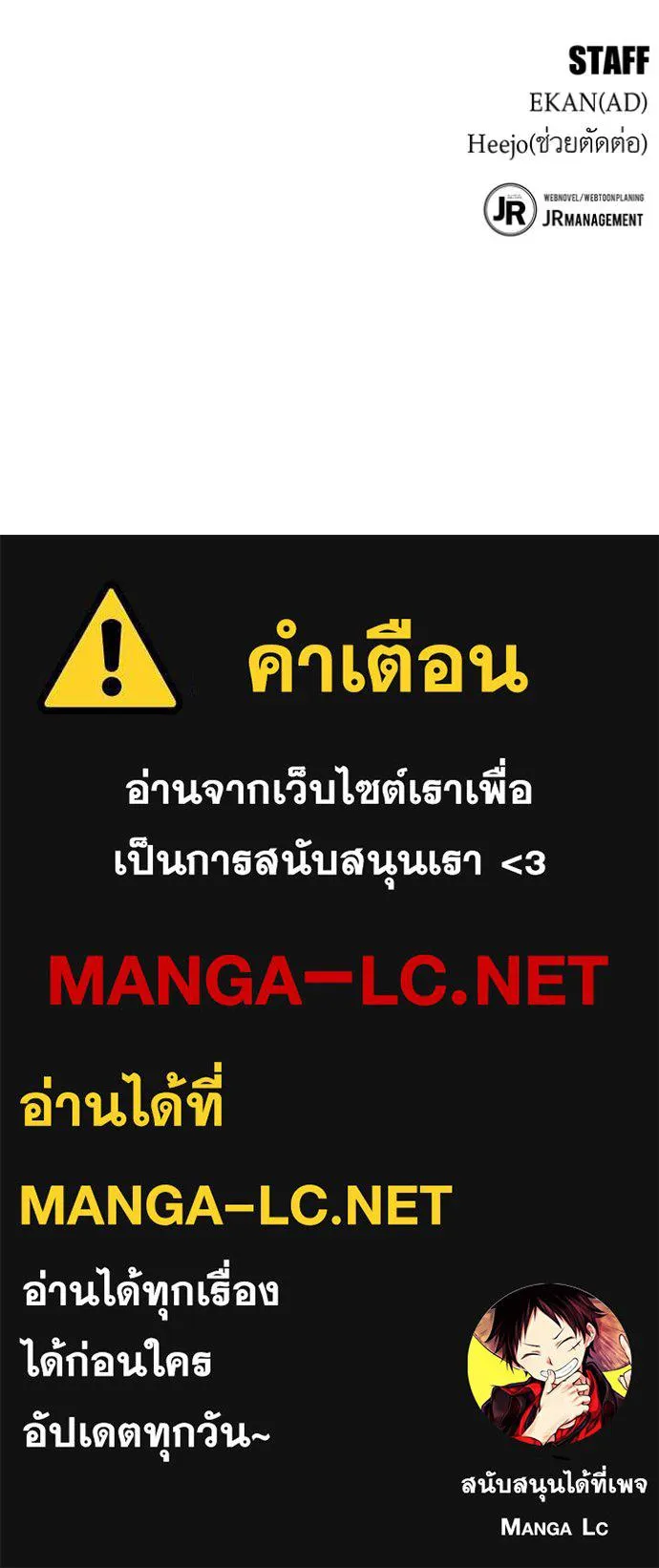 แยกร่าง ล่าอัตโนมัติ ตอนที่ 169 รูปที่ 149