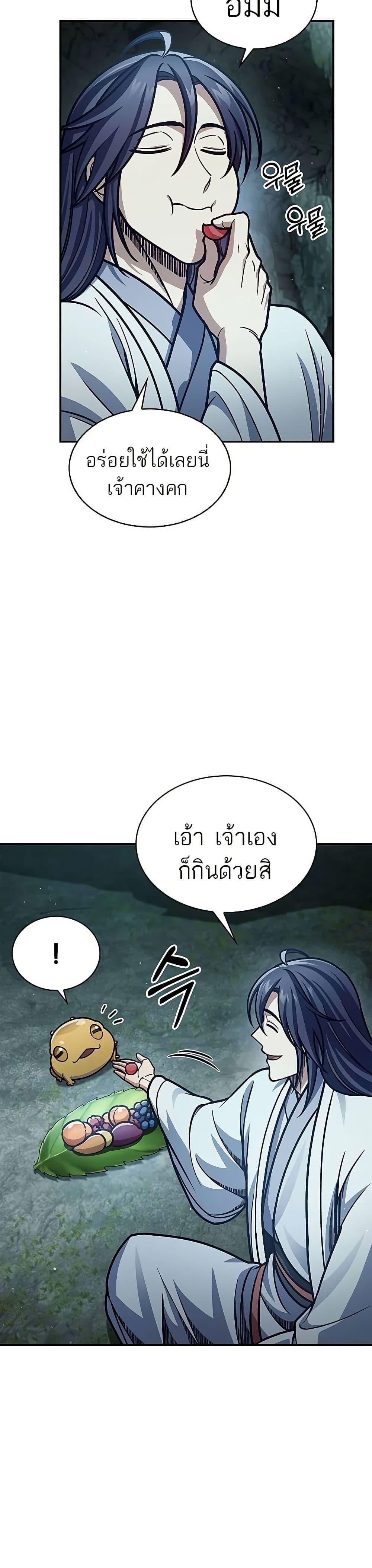 Manga-lc-com อ่านมังงะ อ่านการ์ตูน ออนไลน์ ฟรี Heavenly Grand Archive’s Young Master ตอนที่ 1 2 3 4 5 6 7 8 9 10 11 12 13 14 ฟรี ไม่มีโฆษณา Manga-lc - อ่าน มังงะ อ่าน การ์ตูน ออนไลน์ อ่านมังงะ ฟรี