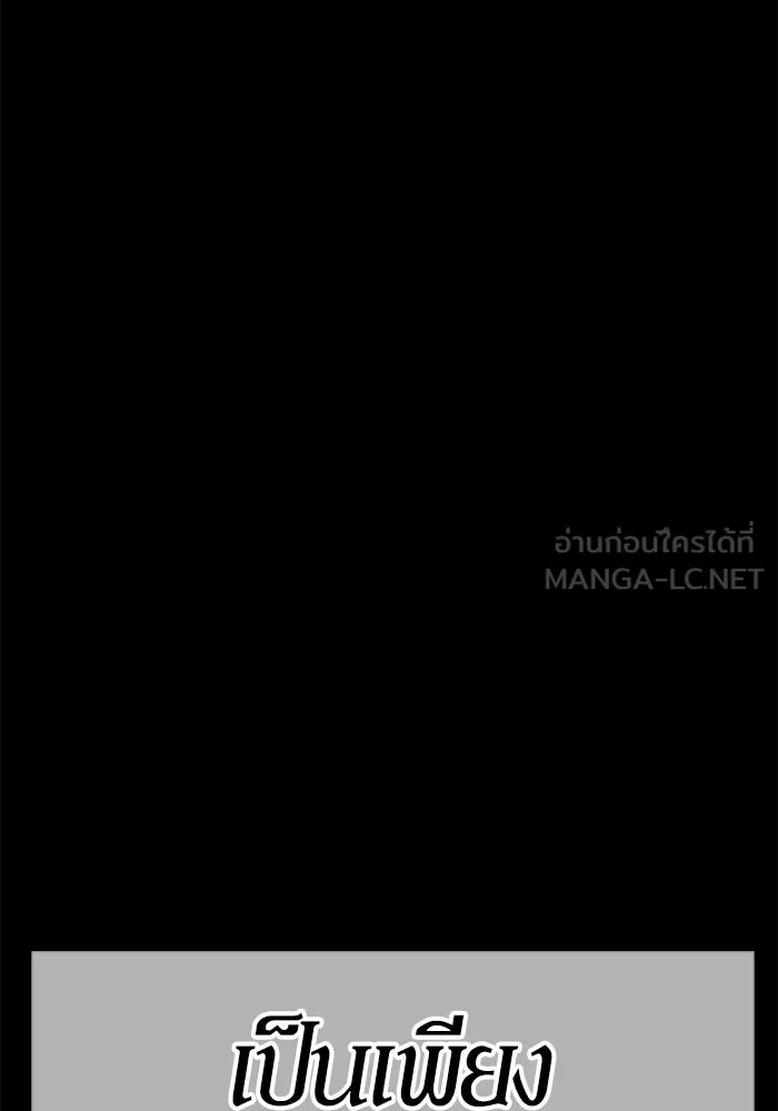 +99 ท่อนไม้พร้อมบวก ตอนที่ 18 ผู้เล่นปนเปื้อน vs พีซ (7) รูปที่ 42