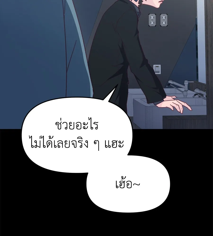Spy House ตอนที่ 29 รูปที่ 118