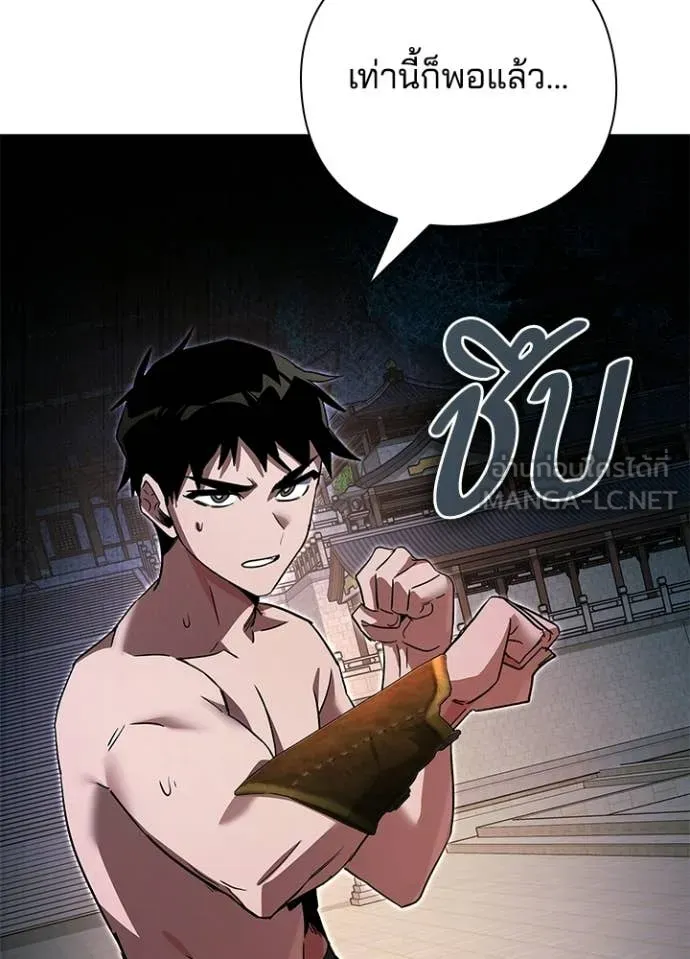 คืนแห่งโทแกบี ตอนที่ 94 รูปที่ 113