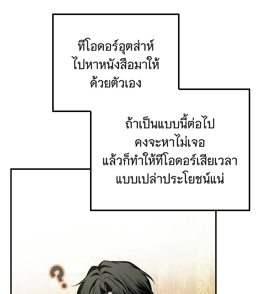 เปลี่ยนบทร้ายให้เป็นบทรัก ตอนที่ 74 รูปที่ 92