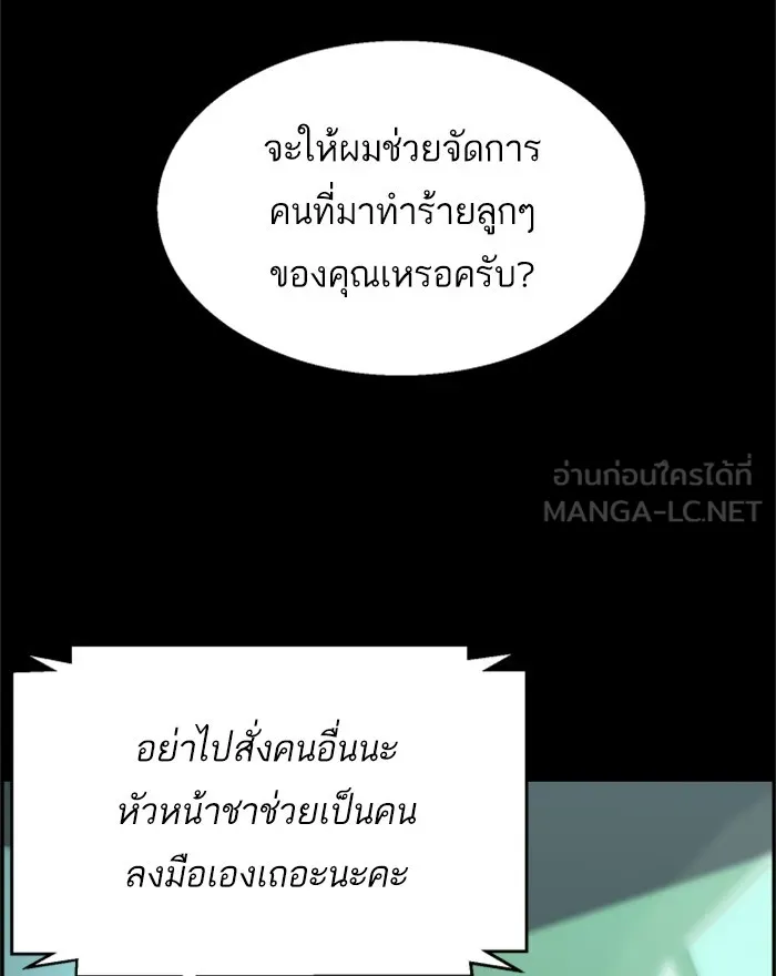 พี่ชายสายบอดี้การ์ด ตอนที่ 8 รูปที่ 48