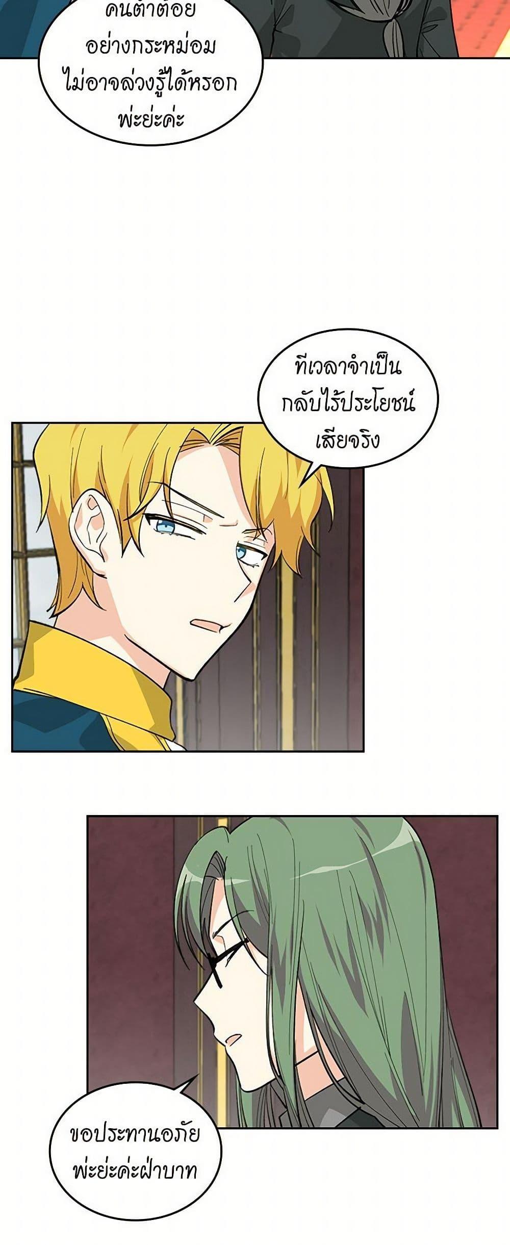 Manga-lc-com อ่านมังงะ อ่านการ์ตูน ออนไลน์ ฟรี The Antagonist’s Pet ตอนที่ 1 2 3 4 5 6 7 8 9 10 11 12 13 14 ฟรี ไม่มีโฆษณา Manga-lc - อ่าน มังงะ อ่าน การ์ตูน ออนไลน์ อ่านมังงะ ฟรี