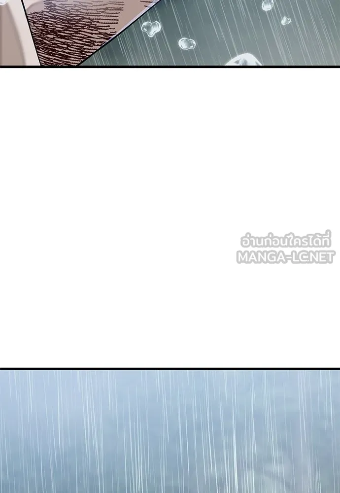 ยมราชลงทัณฑ์ ตอนที่ 140 รูปที่ 201
