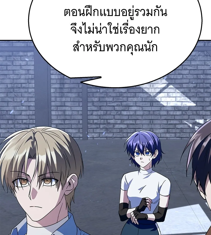 ถึกทนแทงก์แรงก์ C ตอนที่ 30 รูปที่ 41