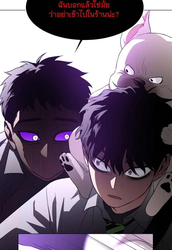 JAKDU ตอนที่ 30 รูปที่ 143