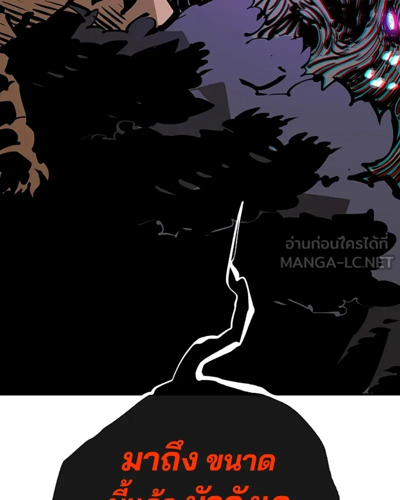 Player ตอนที่ 85 รูปที่ 93