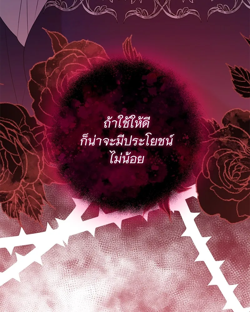 อนาคตพบรัก ตอนที่ 34 รูปที่ 118