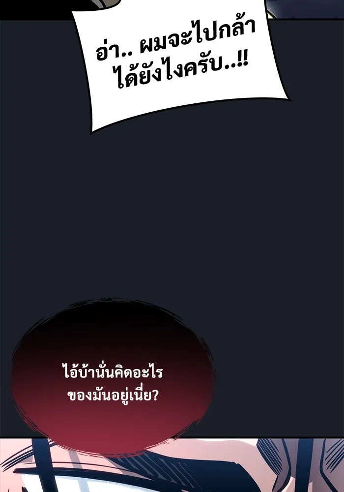 อูเร็ค มาซิโน่ ตอนที่ 10 ราชินีโลมา รูปที่ 164