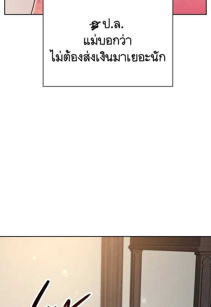 นักเล่นแร่แปรธาตุสายเปย์ ตอนที่ 15 รูปที่ 32