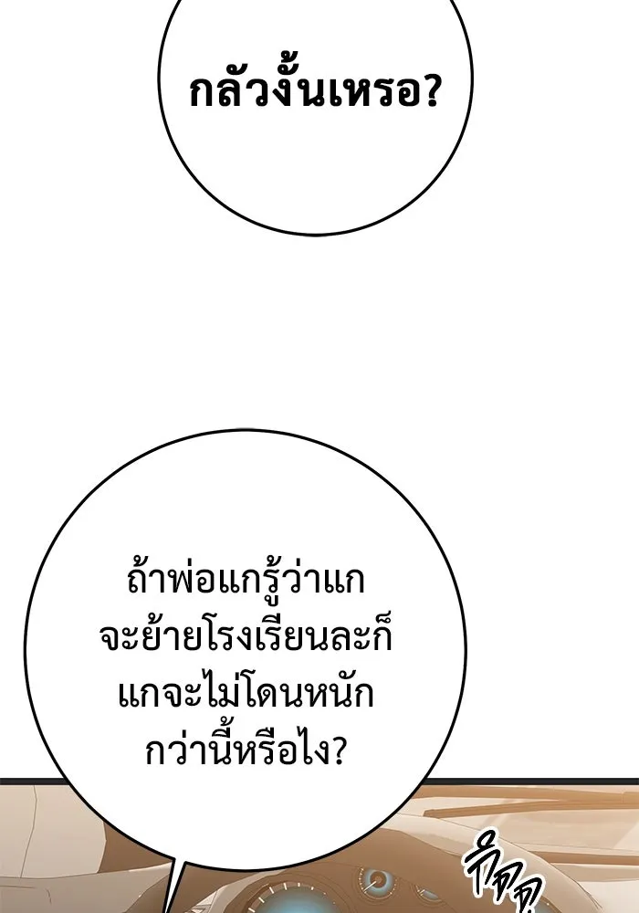 ราชินีนักบู๊ ตอนที่ 38 รูปที่ 158