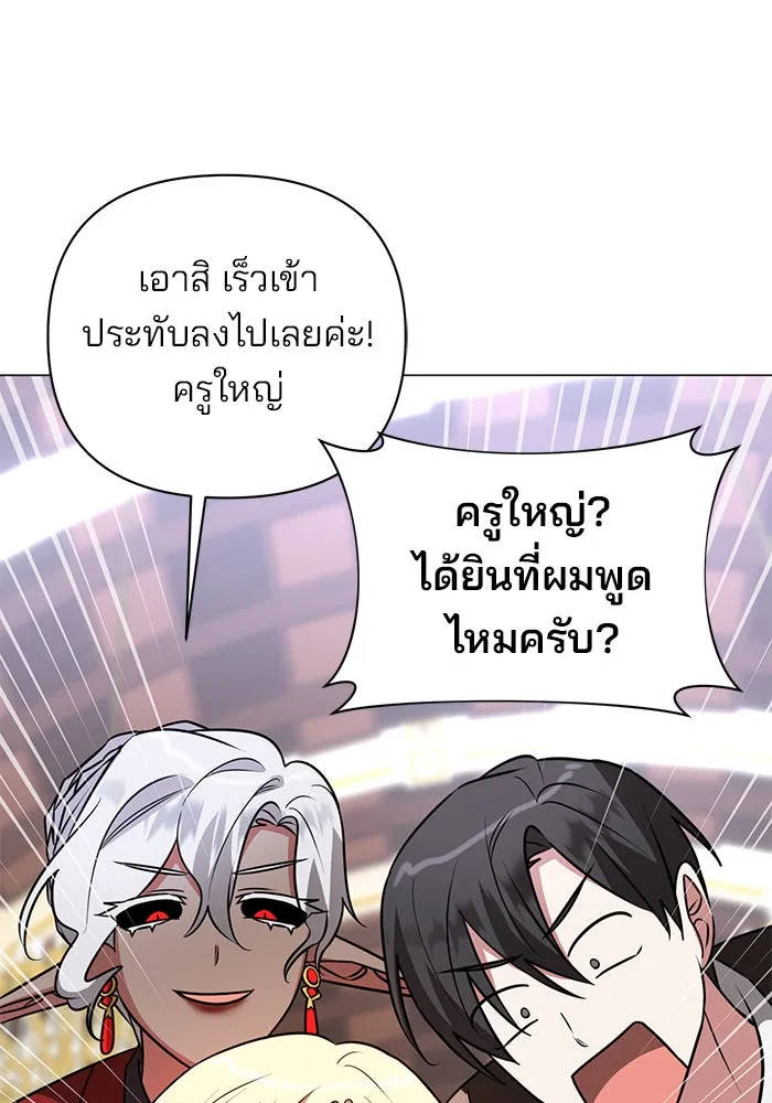 อะคาเดมีนี้เห็นทีจะเจ๊ง ตอนที่ 51 รูปที่ 25