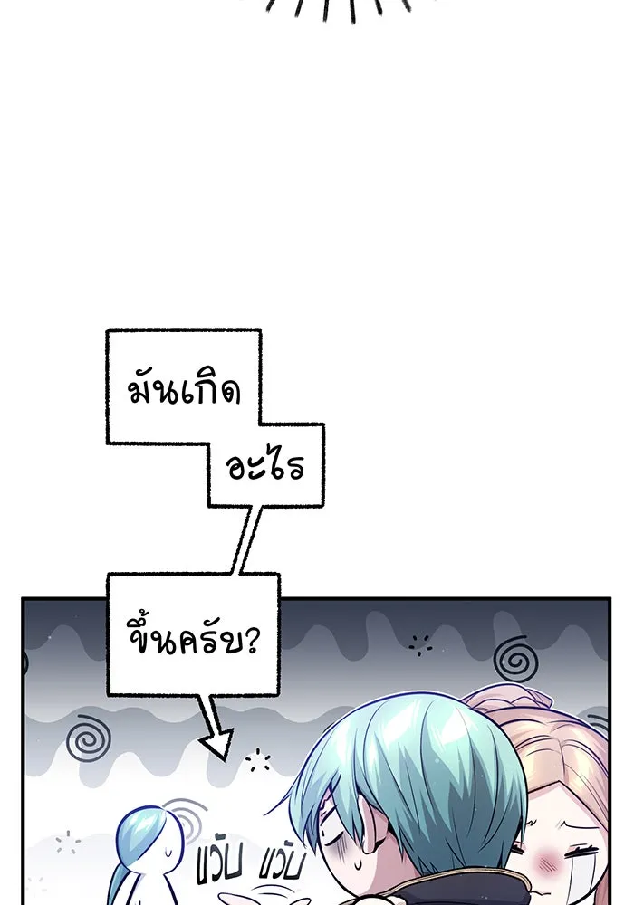 จอมเวทเกิดใหม่ในรอบ 66666 ปี ตอนที่ 63 รูปที่ 131