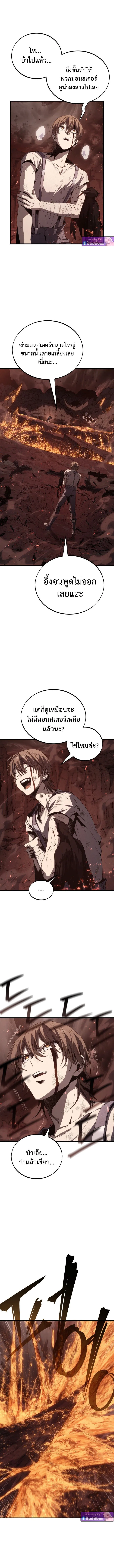 Sandmancer of the Scorched Desert จ_กรพรรด_ทรายในโลกาว_นาศ ตอนที่ ตอนที่ 9 รูปที่ 2