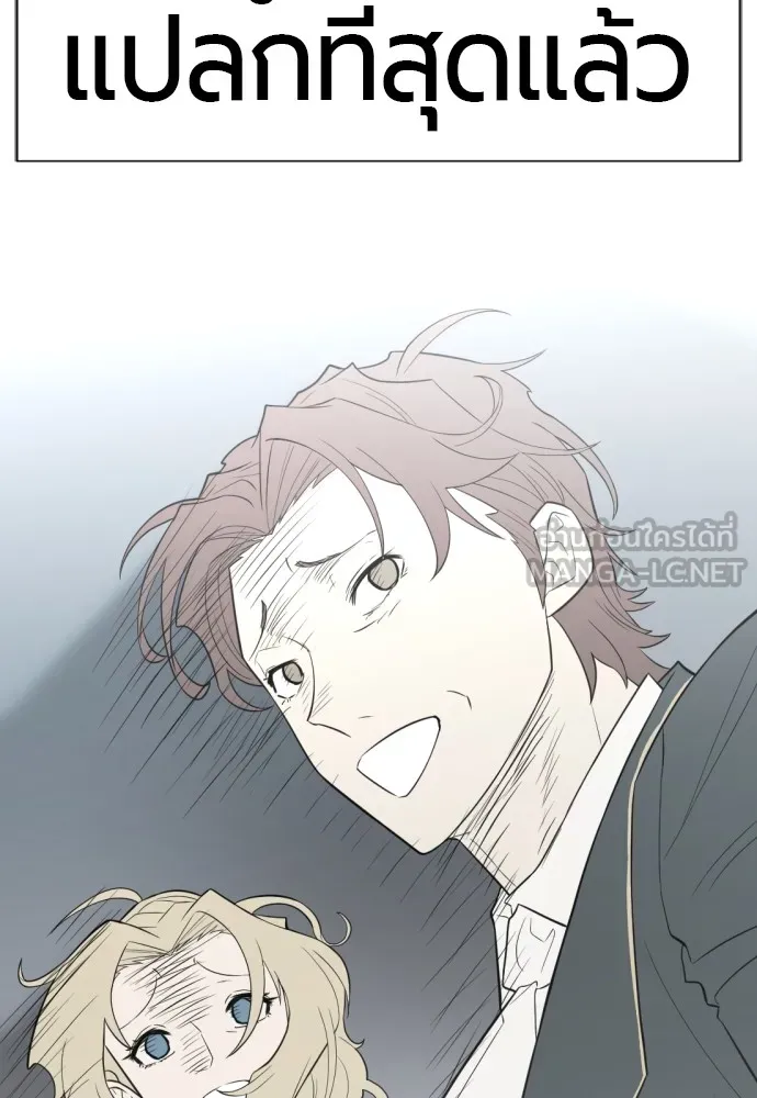ยอดสถาปนิกผู้พิทักษ์อาณาจักร ตอนที่ 99 รูปที่ 72