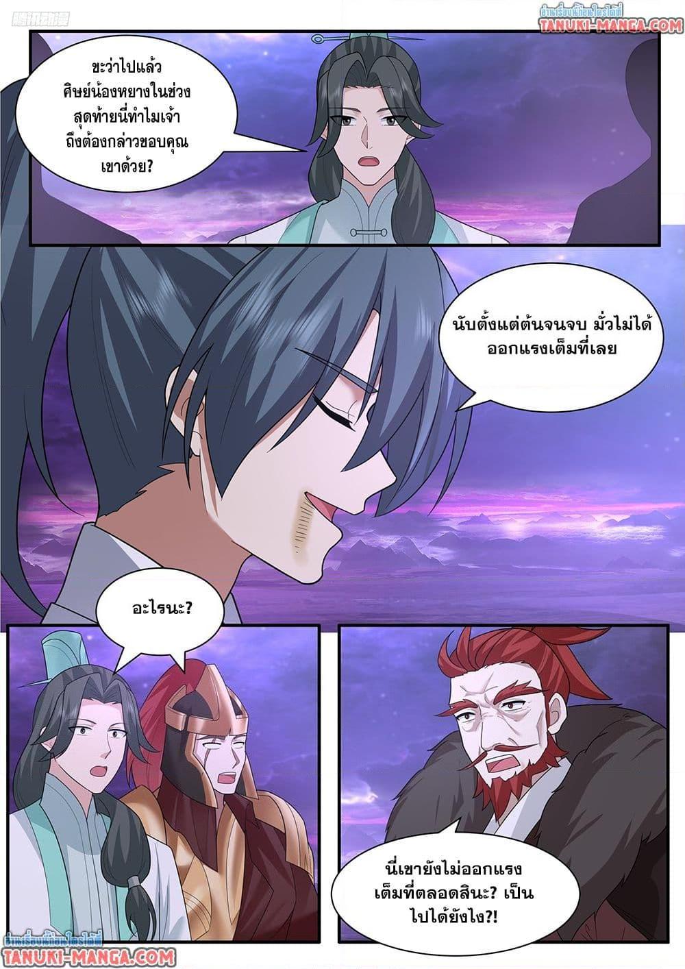 Manga-lc-com อ่านมังงะ อ่านการ์ตูน ออนไลน์ ฟรี Martial Peak เทพยุทธ์เหนือโลก ตอนที่ 1 2 3 4 5 6 7 8 9 10 11 12 13 14 ฟรี ไม่มีโฆษณา Manga-lc - อ่าน มังงะ อ่าน การ์ตูน ออนไลน์ อ่านมังงะ ฟรี