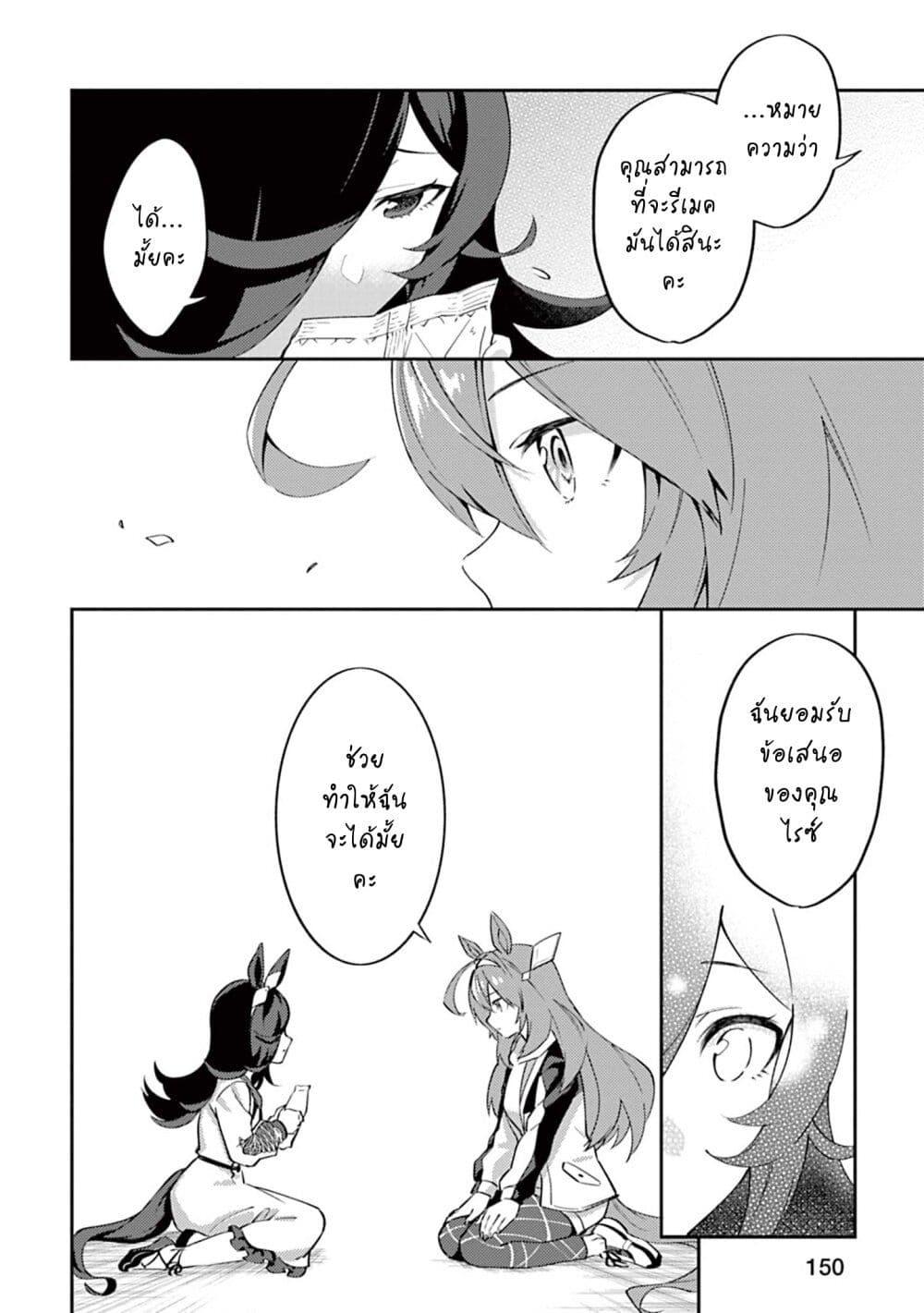 Manga-lc-com อ่านมังงะ อ่านการ์ตูน ออนไลน์ ฟรี Uma Musume – Pretty Derby Uma Musumeshi ตอนที่ 1 2 3 4 5 6 7 8 9 10 11 12 13 14 ฟรี ไม่มีโฆษณา Manga-lc - อ่าน มังงะ อ่าน การ์ตูน ออนไลน์ อ่านมังงะ ฟรี